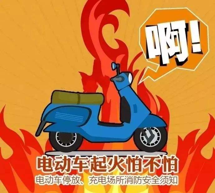 預防電動車火災，無錫消防專家教你5招