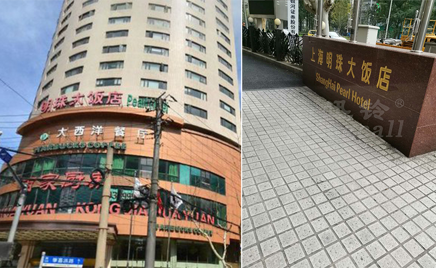 上海明珠攜手迅鈴無(wú)線呼叫器，引領(lǐng)服務(wù)行業(yè)新氣象