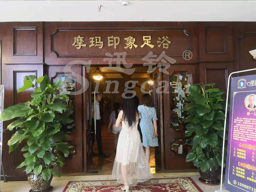 迅鈴無(wú)線呼叫器,無(wú)線呼叫器,足浴呼叫器