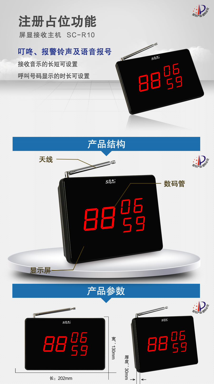 迅鈴S(chǎng)C-R10屏顯接收小主機(jī)