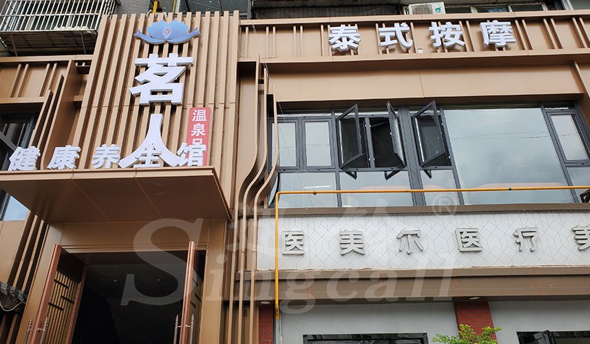 迅鈴呼叫器,無(wú)線(xiàn)呼叫器,足道呼叫器