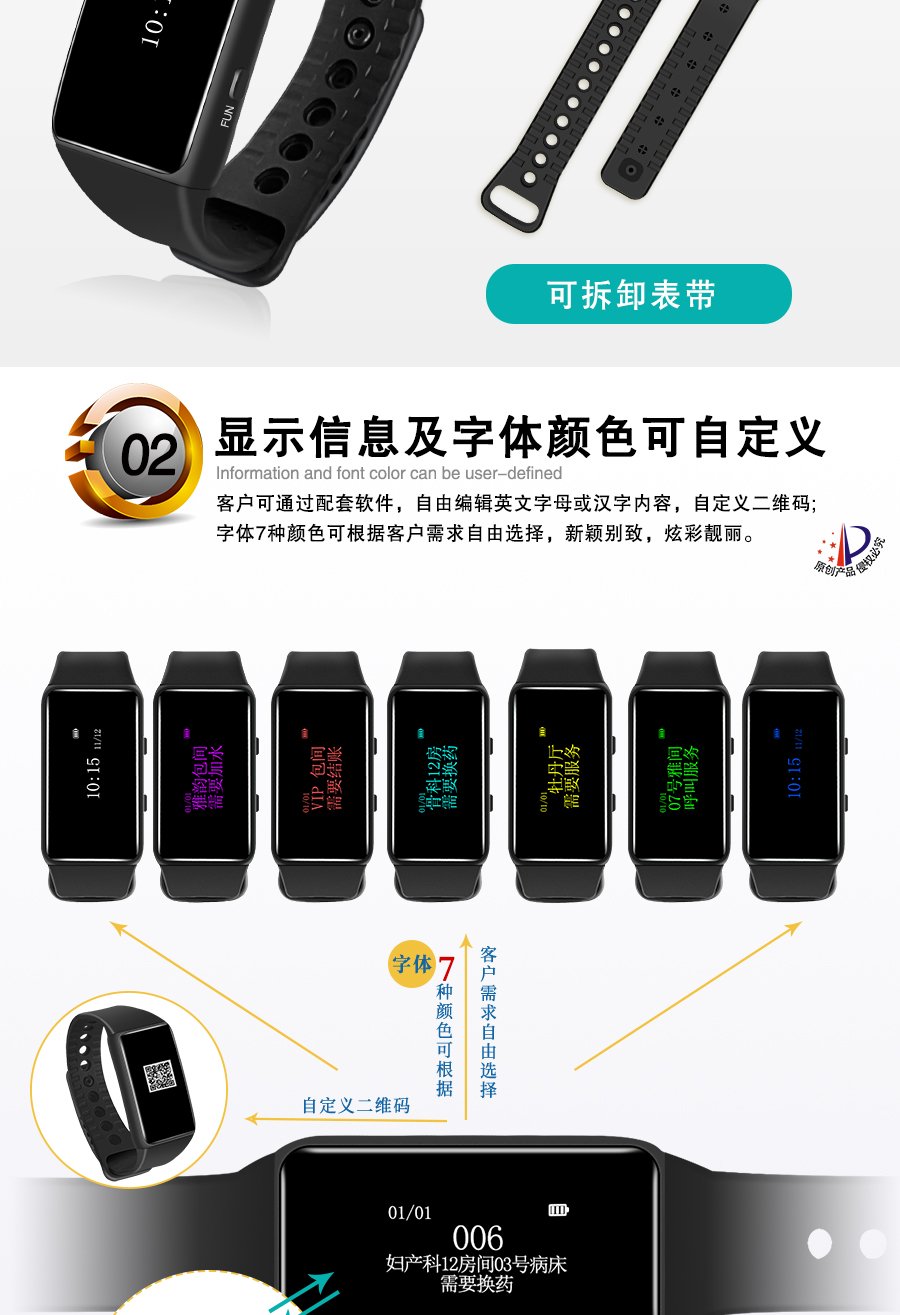 迅鈴APE6700手環(huán)移動接收機(jī)