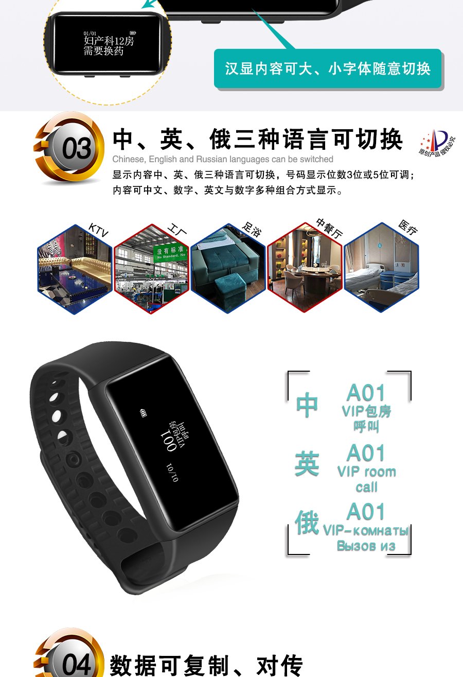 迅鈴APE6700手環(huán)移動接收機(jī)