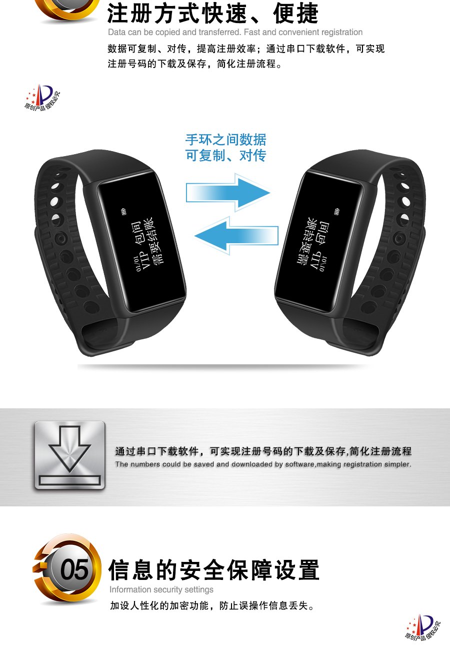 迅鈴APE6700手環(huán)移動接收機(jī)