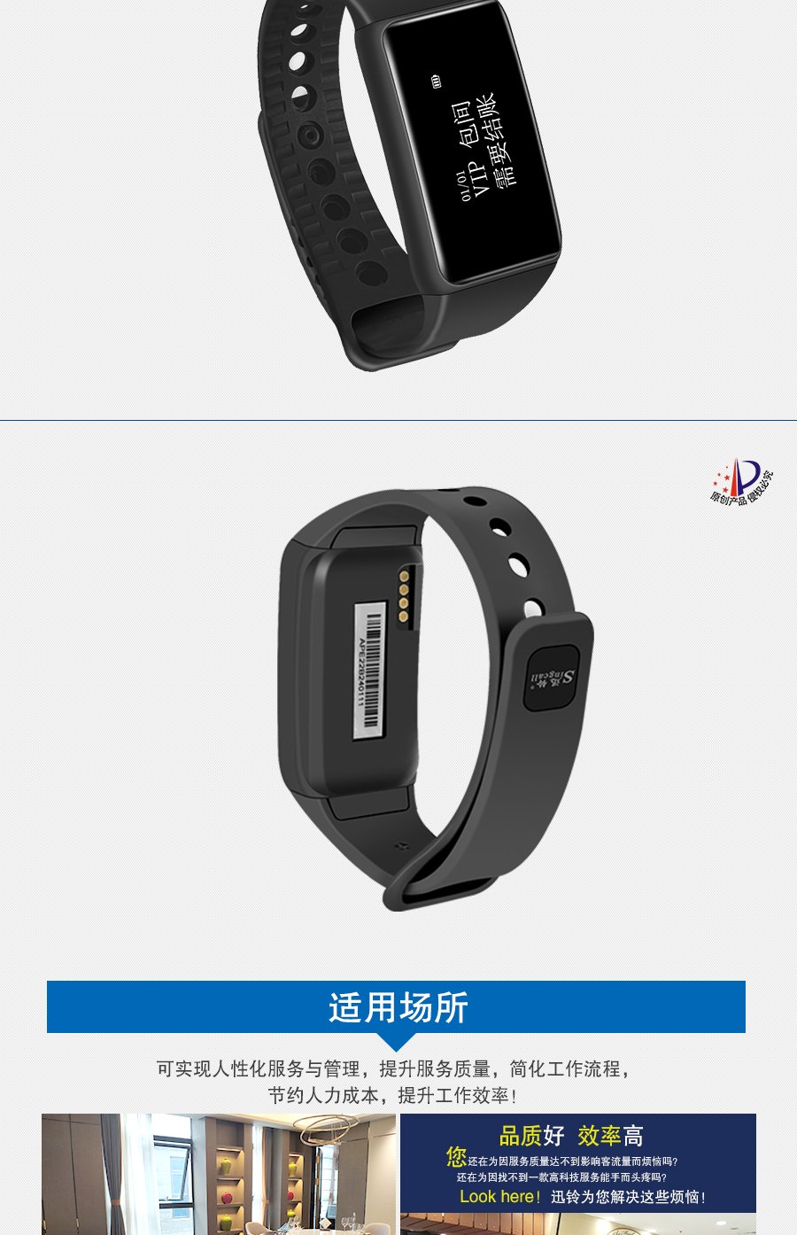 迅鈴APE6700手環(huán)移動接收機(jī)