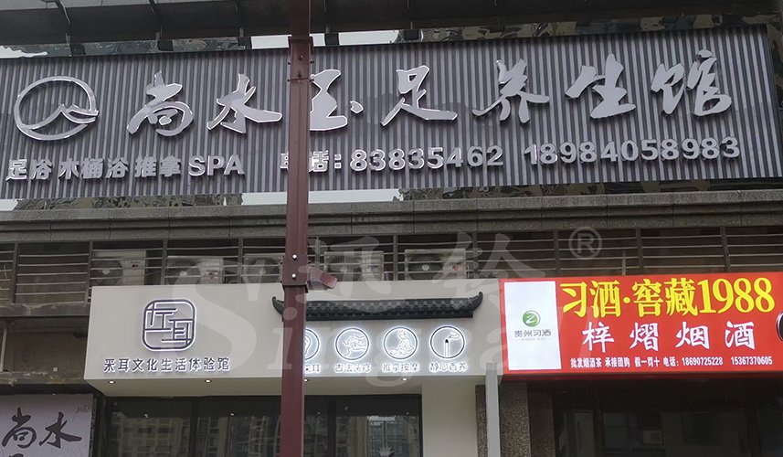 迅鈴呼叫器,無(wú)線呼叫器,足浴呼叫器