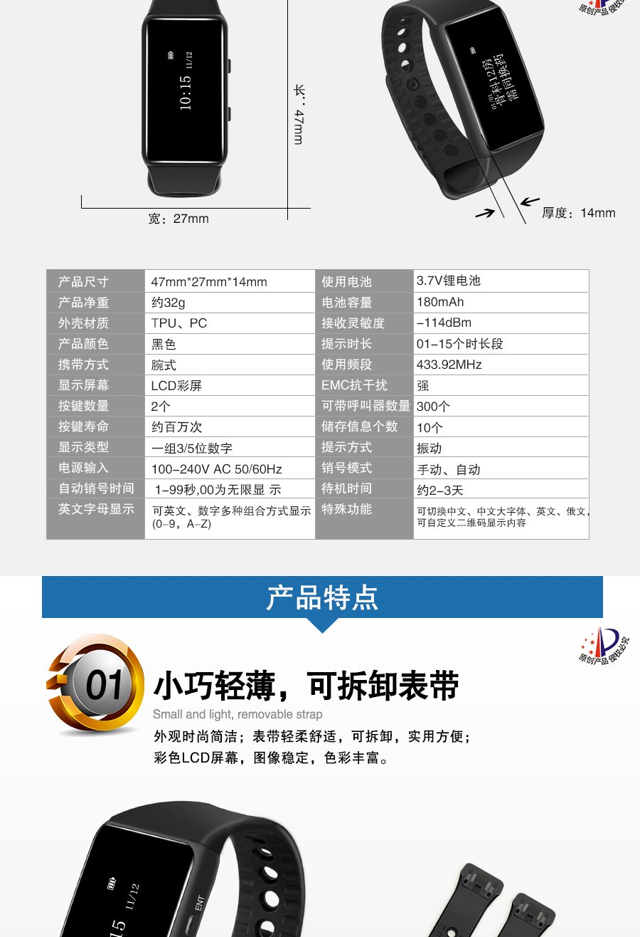 迅鈴APE6700手環(huán)移動接收機(jī)