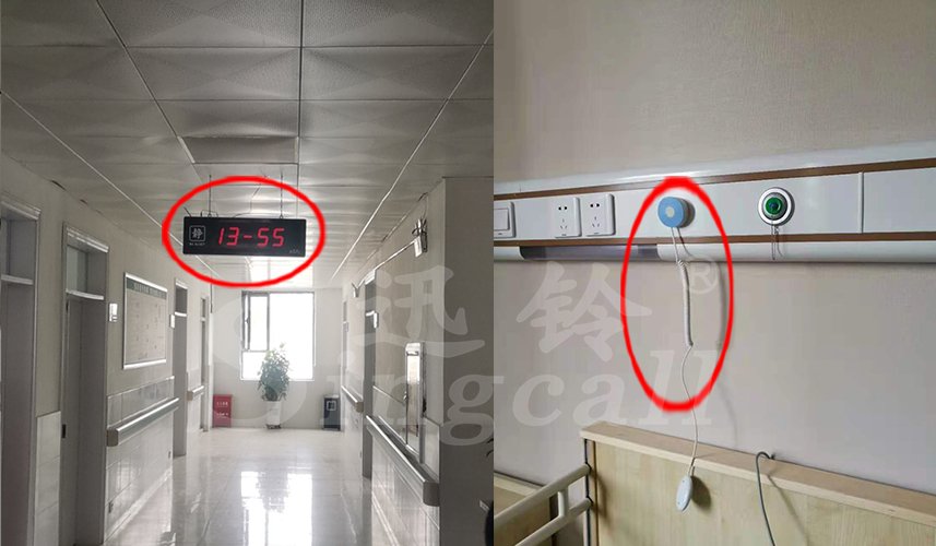 迅鈴無(wú)線呼叫系統(tǒng),迅鈴呼叫器,衛(wèi)生院呼叫器